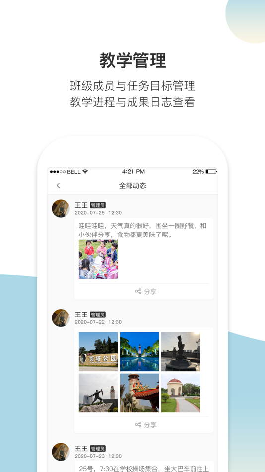 #5. 齐物志客户端 (iOS) بواسطة: Xiamen Qiwusheyanxue Education Technology Co., Ltd.