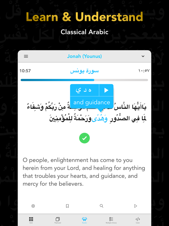 Quran Study – Arabic & Englishのおすすめ画像2