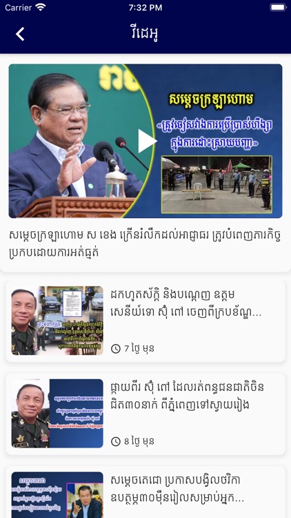 NP Hot News screenshot-5