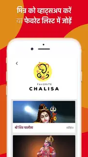 How to cancel & delete chalisa sangrah hindi 4