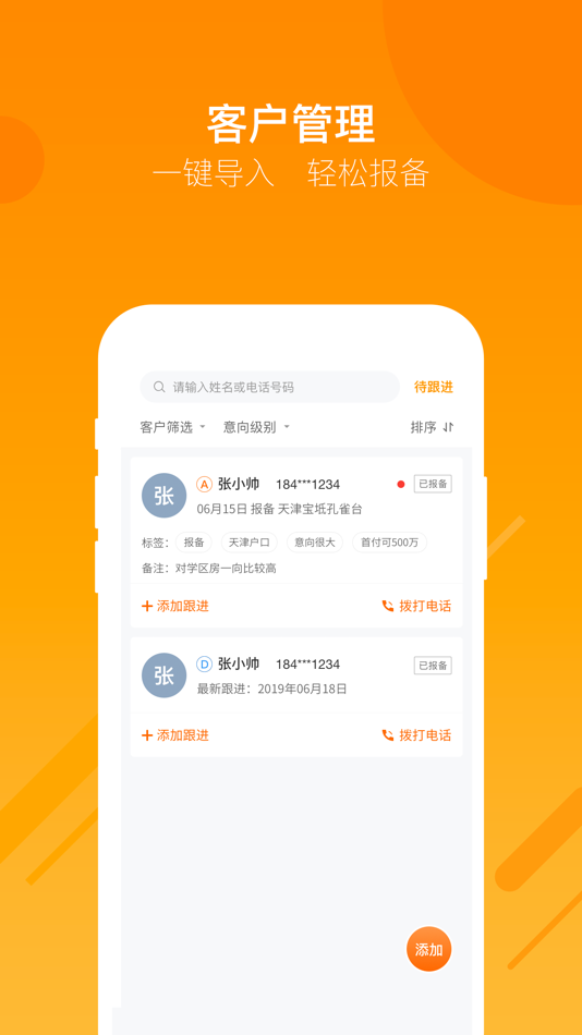 #3. 蜗牛哥经纪人 (iOS) Podle: 北京芒果铭天科技有限公司