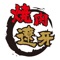 徳島県名西郡石井町、こだわり焼肉店　遼牙の公式アプリが誕生しました！