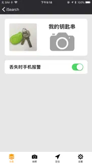 isearchingpro iphone capturas de pantalla 2