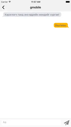 gphone screenshot 2