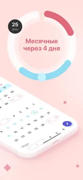 Game screenshot Clover - Календарь Менструаций apk