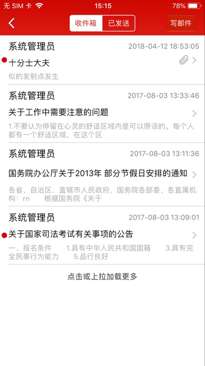 智慧办公OA screenshot-3