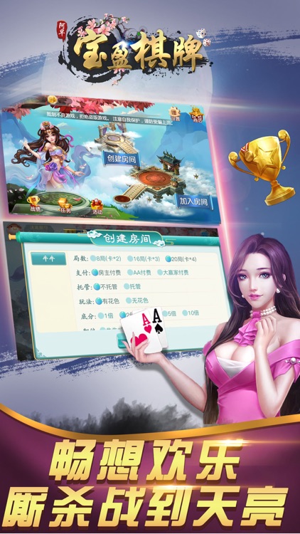 宝盈棋牌-欢乐牛牛朋友局