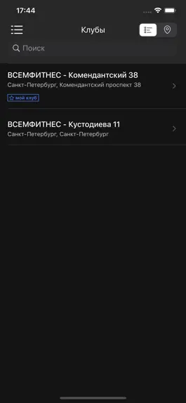 Game screenshot Сеть фитнес клубов ВСЕМФИТНЕС apk