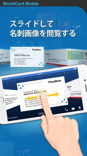 Captura de pantalla de WorldCard Mobile Lite - 名刺認識管理 en iPhone 4