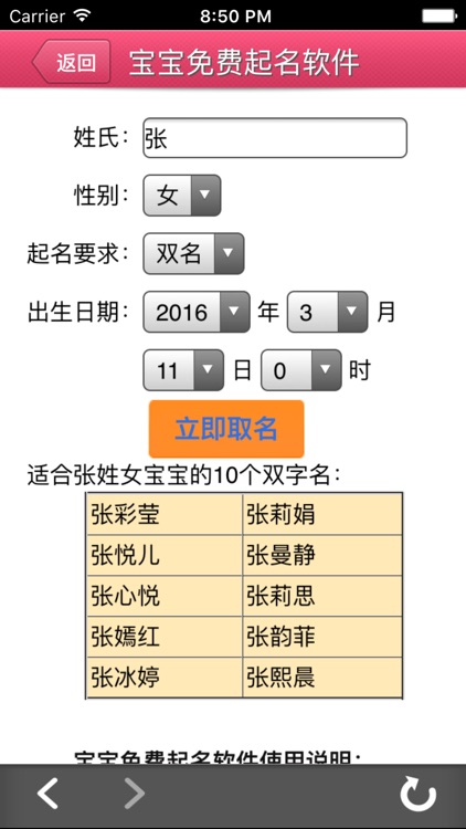 孕期助手-备孕怀孕孕期育儿妈妈必备