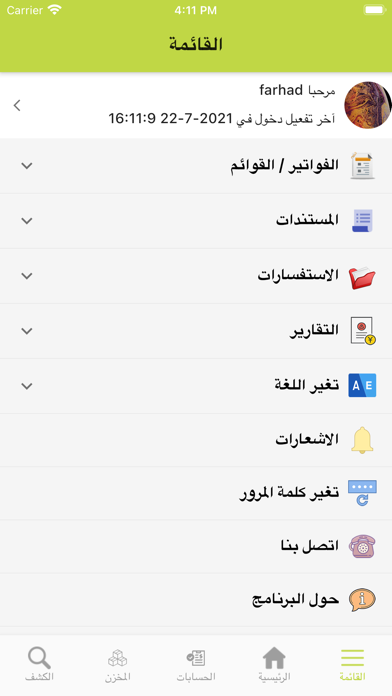 Zawita Drugstore Screenshot
