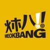 MeokBang