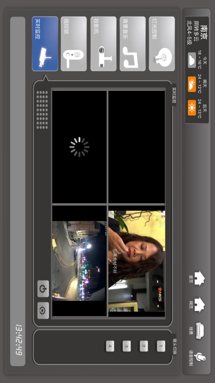 易享居家 screenshot-3