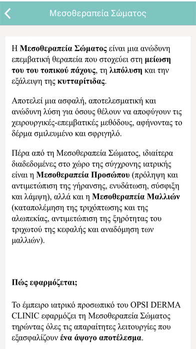 Opsi Derma Clinic Screenshot