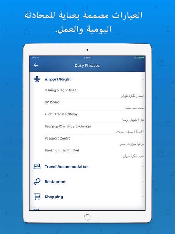 Arabic - قاموس عربي انجليزي iPad screenshot 4 - Reference app
