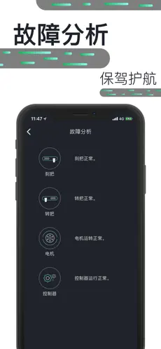 Screenshot 4 XM滑板车 iphone