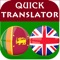 Free translator from Sinhala to English, and from English to Sinhala