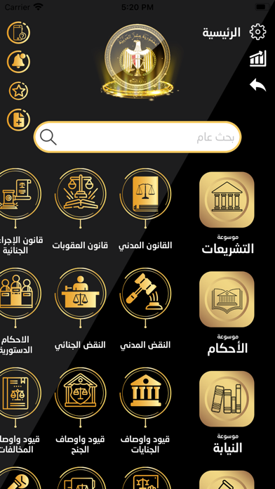 الموسوعة القانونية وزارة العدل Screenshot