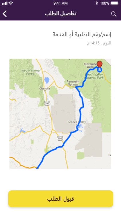 Shamel Driver screenshot-4