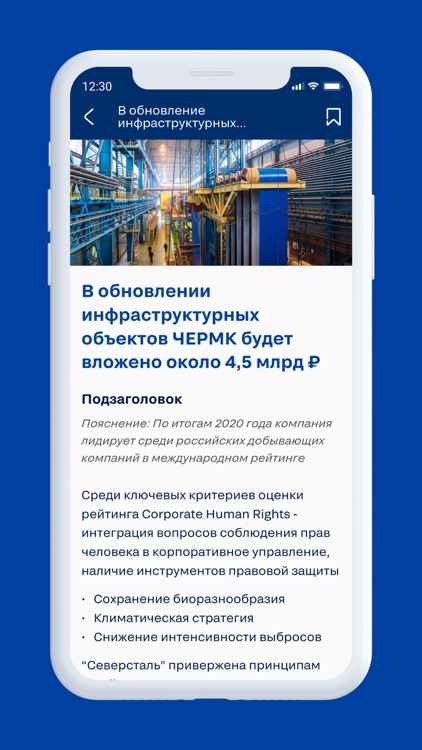 Программа северсталь. Qmet северсталь программа. приложение северсталь. примеры паролей для инфо. северстали. кем ес заменит северсталь.