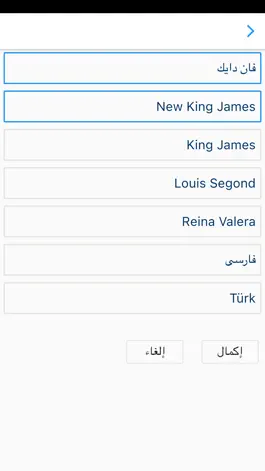 Game screenshot مركز دراسات الكتاب المقدس hack
