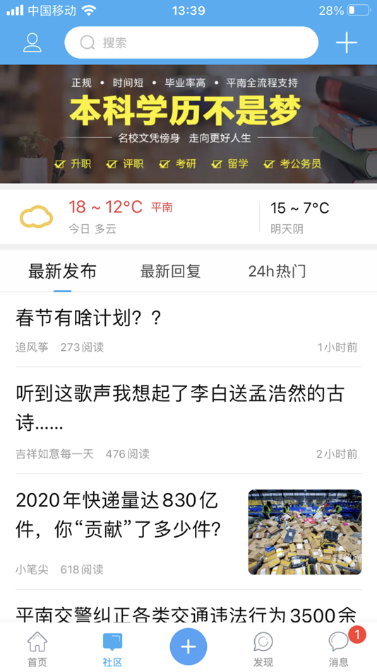 #1. 龚州网APP (iOS) 由: 瑞欣 毛
