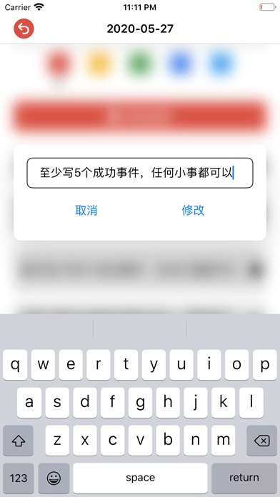 成功日记本 - 一本记忆你所有快乐的小本子 screenshot 4