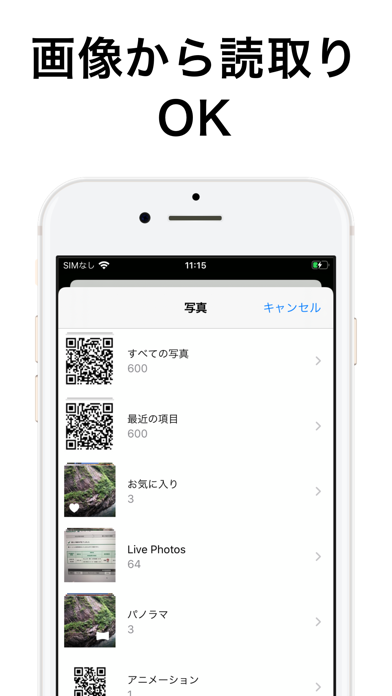 QRコードリーダー SSのおすすめ画像6
