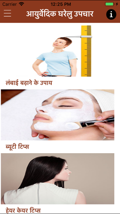 How to cancel & delete Ayurvedic Upchar Ayurveda Upay from iphone & ipad 1