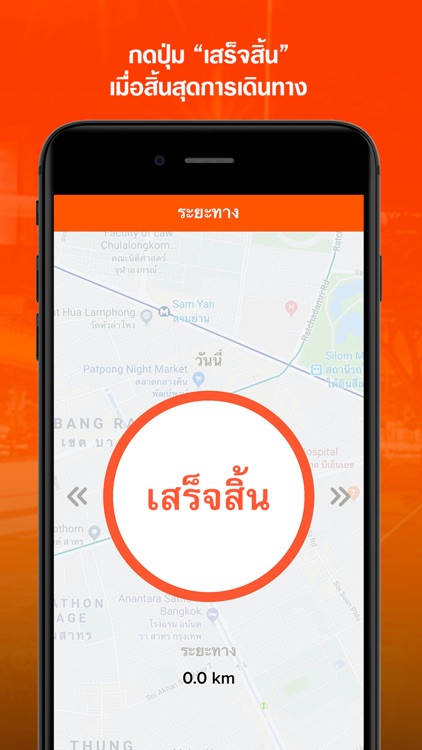 FlareAd Bike - ติด ขับ รับเงิน screenshot-5