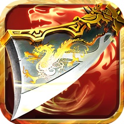 至尊屠龙-热血皇城勇士