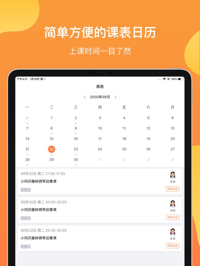 酉艺钢琴-在线1v1钢琴教学培训平台