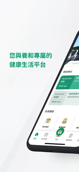 Game screenshot 養和醫療 mod apk