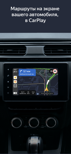 ‎Яндекс Навигатор – GPS, Пробки Screenshot