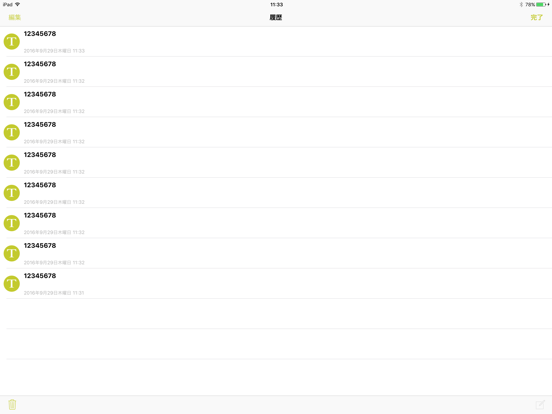 Screenshot #6 pour DataMatrix