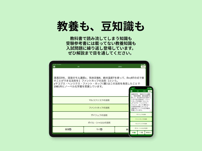 高分子 化学有機・無機