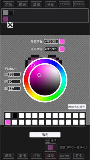 Draw Pixel Painting screenshot 4