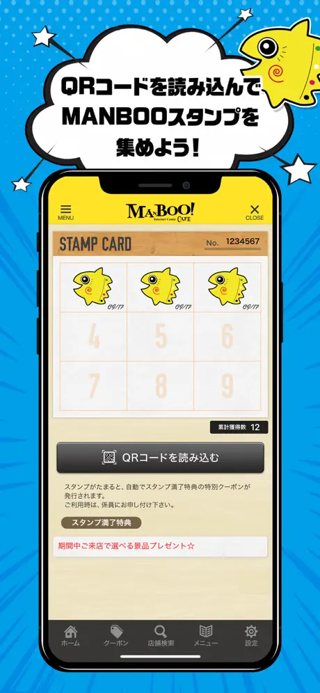 MANBOO公式アプリ