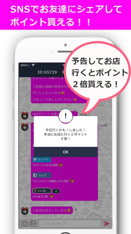 もぐもぐふーどかんぱにー
