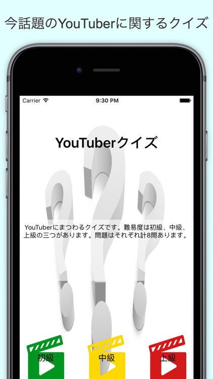 クリエイタークイズ for YouTuber