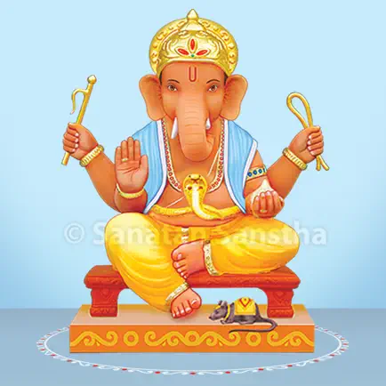 Ganesh Puja and Aarti Читы
