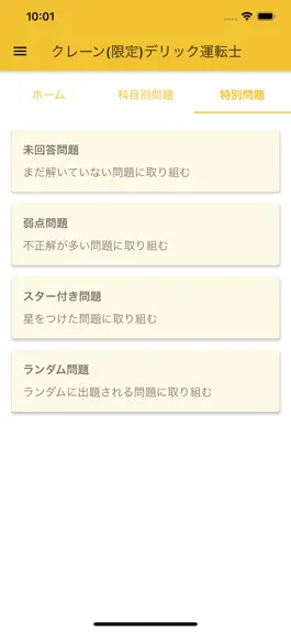 Game screenshot クレーン デリック運転士 2023年4月 mod apk