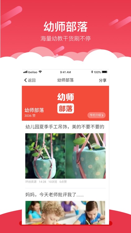 红缨老师版 screenshot-4