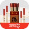 Chinese Chi Chi Sticks icon