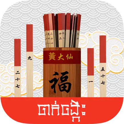 Chinese Chi Chi Sticks Читы