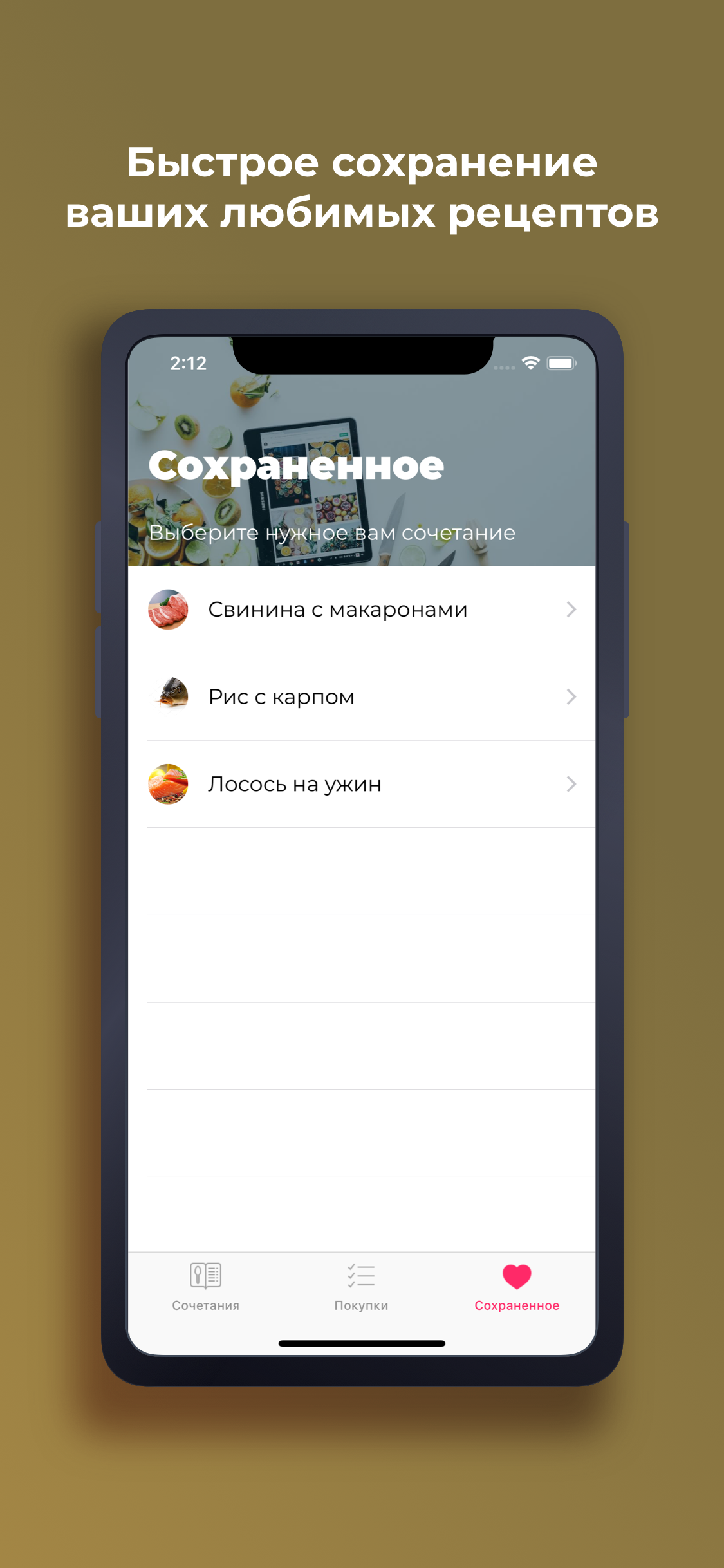 Appetizer: сочетания блюд screenshot 4