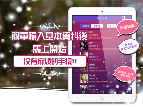 Screenshot #6 pour Just Matching Chat- 聊天Chat