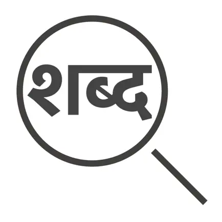 OCR Hindi Word Cheats