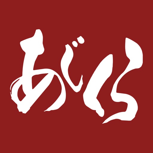 ほるもん倶楽部あじくら