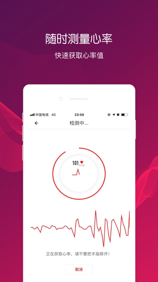 #1. 心率-心率检测仪 (iOS) Podle: 惠金 林